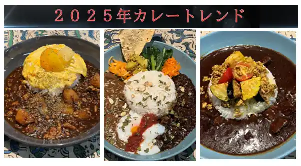【カレー総合研究所代表の井上岳久が登壇】喫茶店のカフェカレーに新トレンド！席巻しているカレーとは？7/18キーコーヒーのプレスセミナーで新カフェカレーを発表！食のトレンドをいち早くキャッチしよう！
