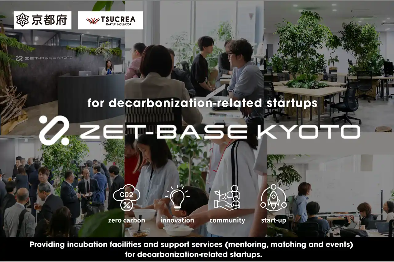 ZET-BASE KYOTO、COP30「ジャパン・パビリオン」バーチャル展示に出展