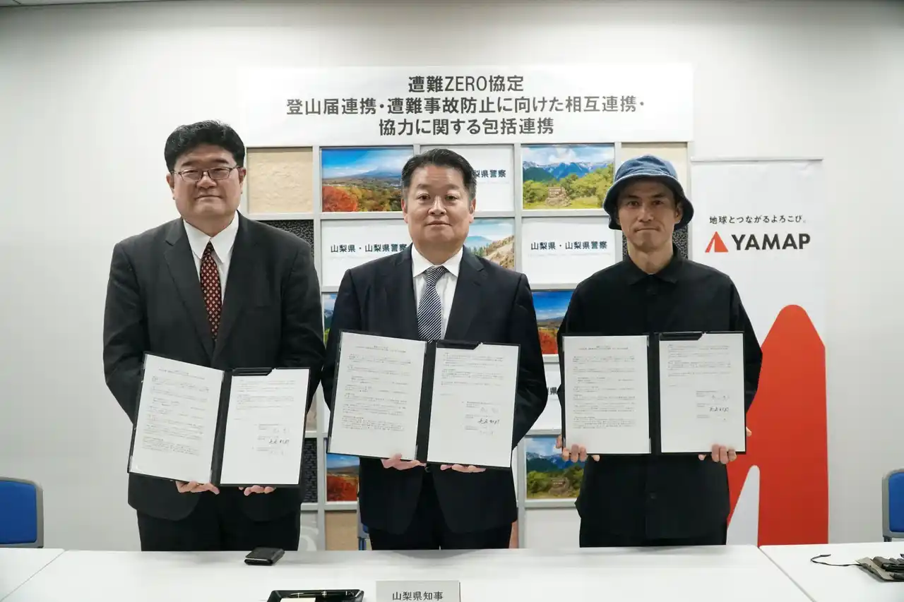 【ヤマップ】 登山届、スマホで完結　山梨県および山梨県警察と 協定締結