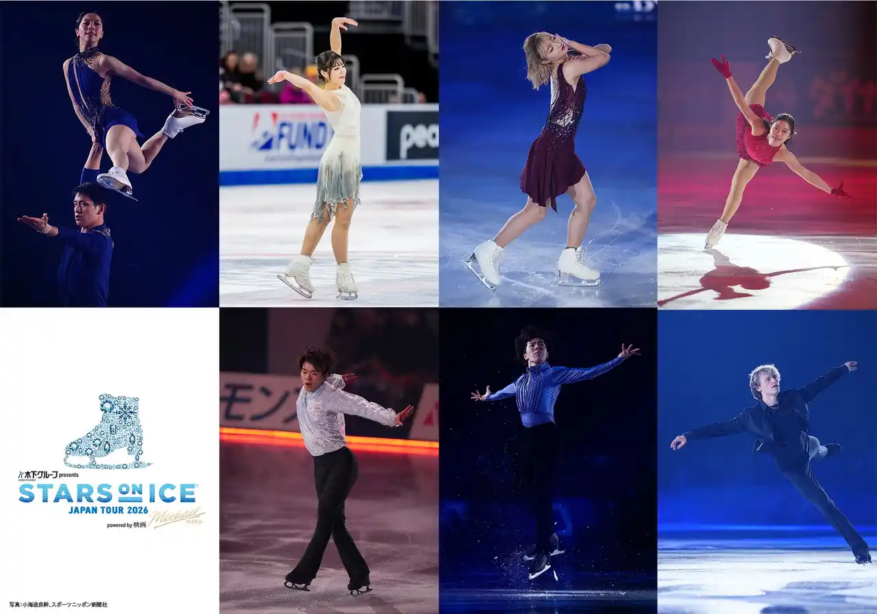 木下グループ presents STARS ON ICE JAPAN TOUR 2026 powered by 映画『Michael／マイケル』待望の追加公演と新たな出演スケーターが決定！