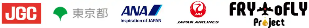 【JAL】 （共同リリース）実用化された国産SAFが羽田空港で供給開始