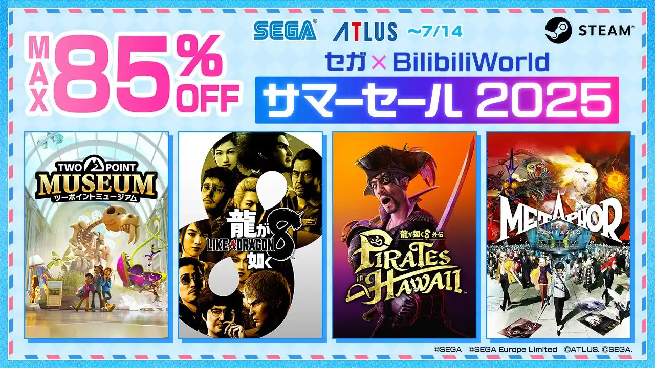【株式会社セガ】 『龍が如く８外伝 Pirates in Hawaii』『メタファー：リファンタジオ』がセールに登場！最大85%オフ　Steam「セガ×BilibiliWorldサマーセール 2025」開催中
