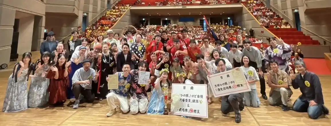 【日野市役所】 「第３回ひの版♪のど自慢」出場者を募集します。