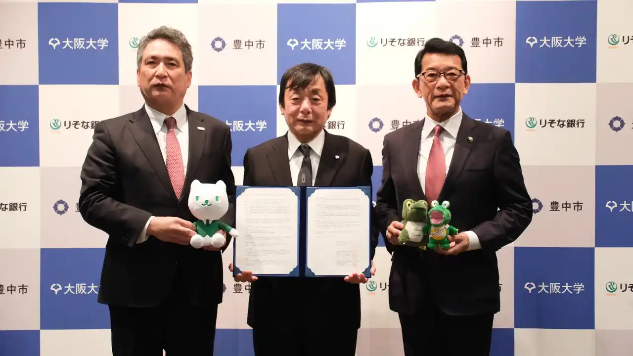 【豊中市】 公民学連携で阪大発ベンチャーを支援 大阪大学・りそな銀行と連携協定