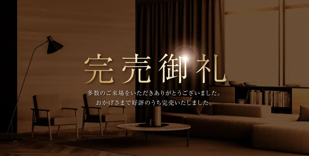 【完売御礼】「プレサンス アージュ 門真下島町」 全区画完売のお知らせ