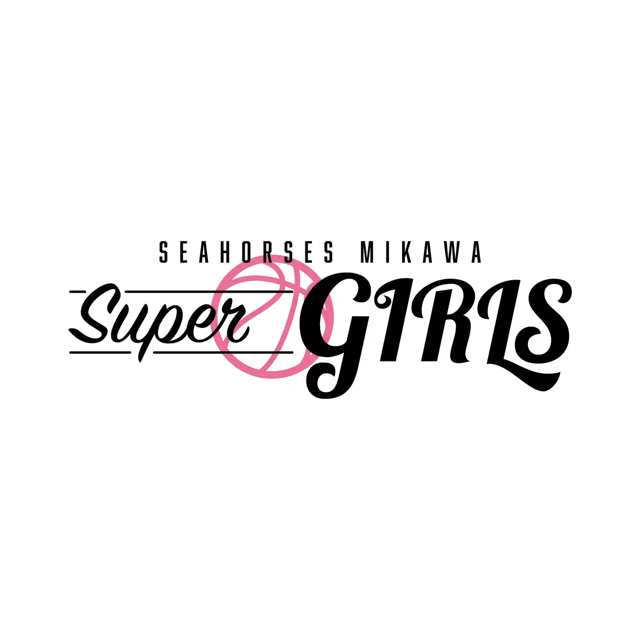 【シーホース三河】 ＼初お披露目！／Super Girls　2025-26シーズン