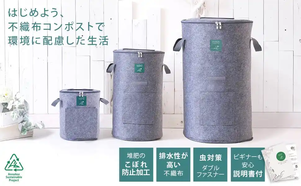 【Andall ｜アンダル】“おしゃれなコンポスト” 小さなベランダから本格家庭菜園まで。人気シリーズに“大容量Lサイズ”追加