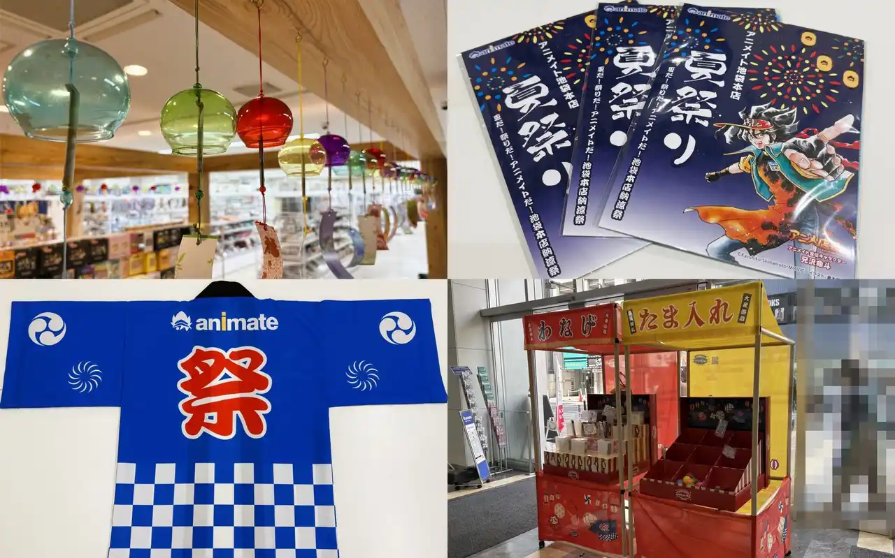【株式会社アニメイトホールディングス】 屋台出店や風鈴の展示、浴衣来店イベントまで！？アニメイト池袋本店では8月31日まで「夏だ！祭りだ！アニメイトだ！ 池袋本店納涼祭」を開催中！