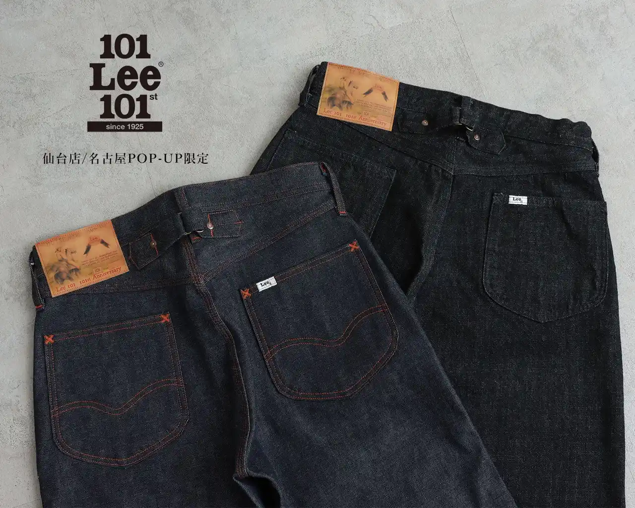 【Lee】都市限定モデルのLee 101が登場。1930年代モデルを2つの異なるセルビッジデニムでモディファイした「Lee 101 COWBOY PANTS」を発売。
