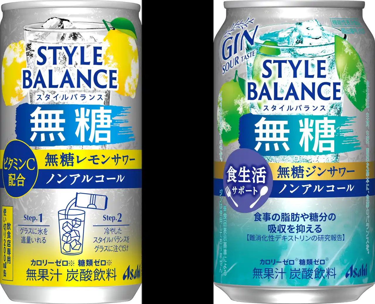 【アサヒビール株式会社】 「アサヒスタイルバランス」無糖フレーバーラインアップを拡充