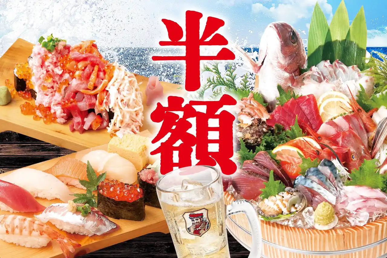 【株式会社大庄】 【刺身、寿司が半額！ハイボールもずっと99円】錦の『大庄水産』で8/19(火)から8/21(木)の3日間限定