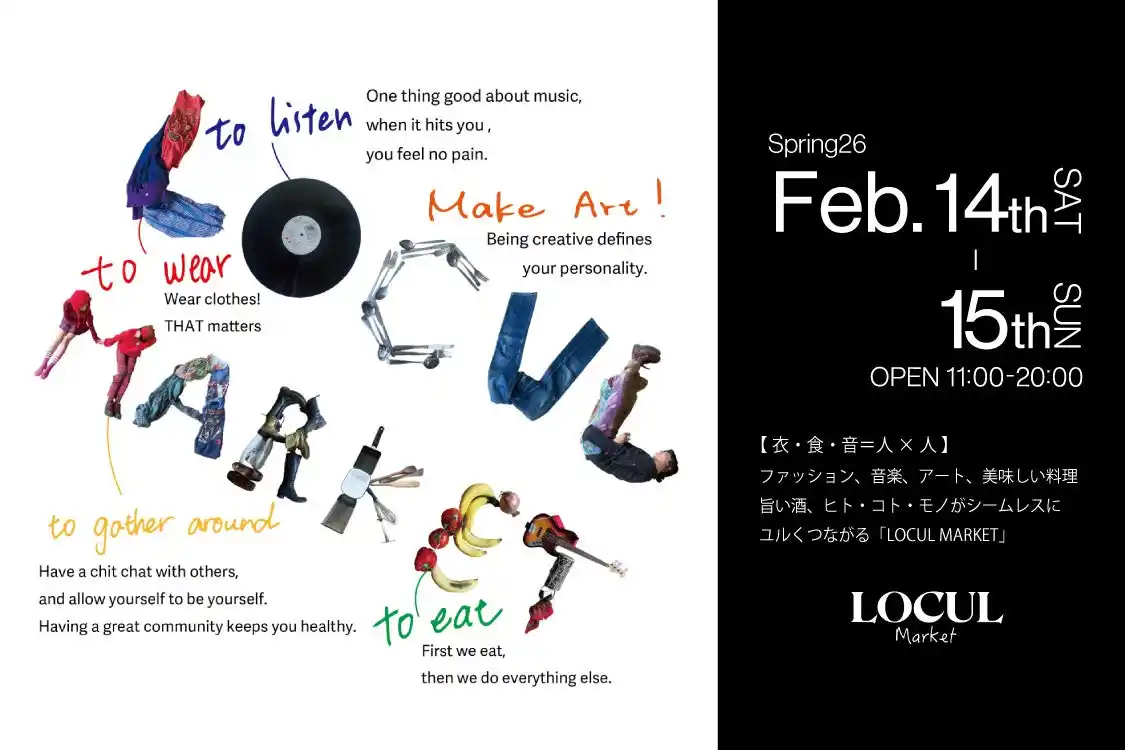 【株式会社リアルゲイト】 東急プラザ表参道「オモカド」LOCULにて特別なマーケットイベント「LOCUL MARKET vol.5」を2/14・2/15に開催！