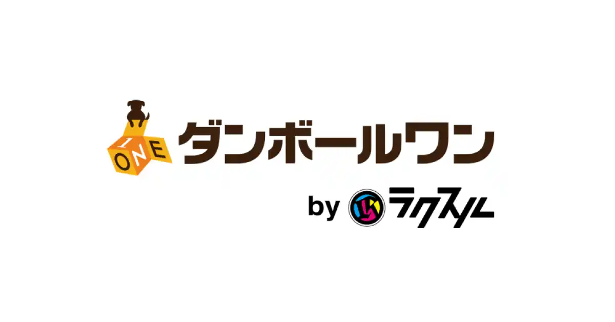 【ラクスル株式会社】 8月5日は、"ハコの日"！紙パッケージ市場の今と「ダンボールワン」の成長戦略