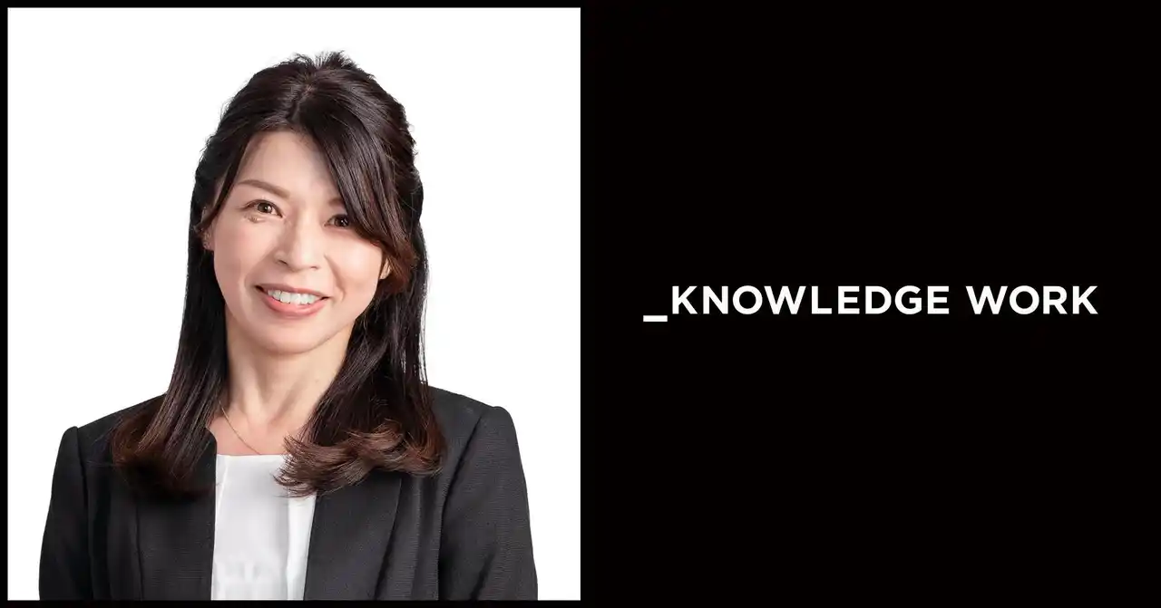 ナレッジワーク、古田 めぐみがコーポレート 専門役員 Principal に就任