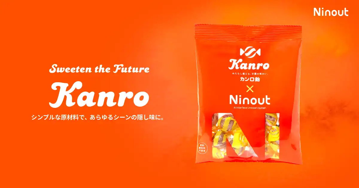 カンロ株式会社とコラボが実現！オリジナルパッケージの「ナインアウトカンロ飴」誕生