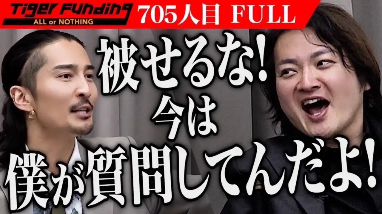 「起業格差」に挑む─志ある挑戦を社会の力へと変える一歩とすべく、代表・榊󠄀原清一が『令和の虎』に虎として参画