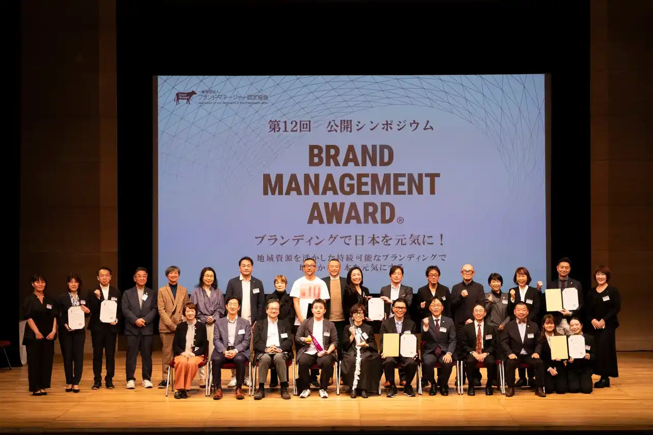 【(一財)ブランド・マネージャー認定協会】 ブランド・マネージャー認定協会主催　　　　　　　　　　　　　　　第13回公開シンポジウム開催のお知らせ　　　　　　　　　　　　　-参加申込受付中！-