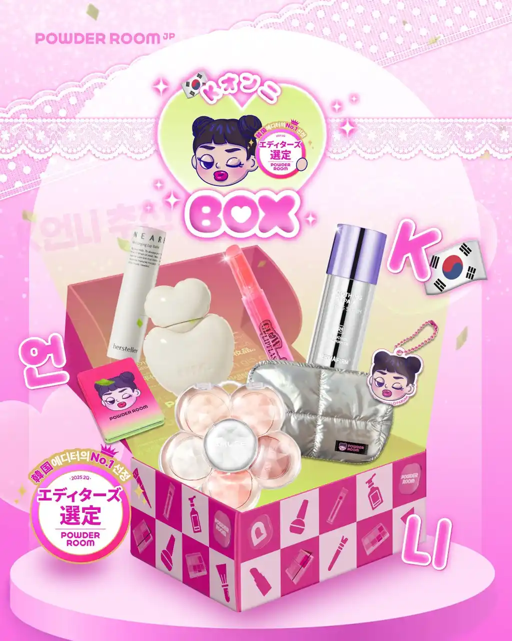 【PAWCOMPANY Co.】 韓国最大のビューティー専門プラットフォーム「パウダールーム」、日本の消費者向けに『Kオンニボックス』を初ローンチ