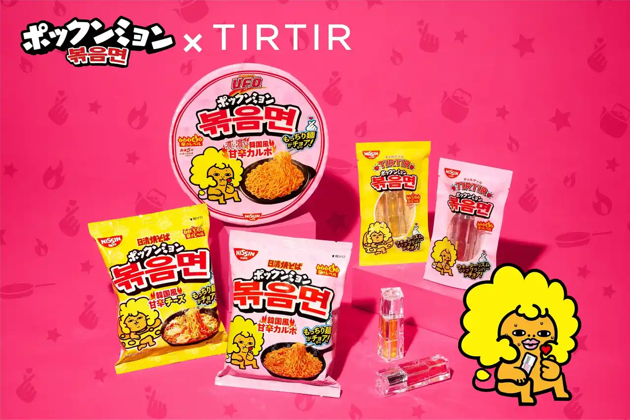 【日清食品株式会社】 女性ファンが多い韓国風甘辛焼そば「ポックンミョン」とコスメブランド「TIRTIR」がコラボ！「WATERISM LIP PLUMPER SPICY EDITION」2品を2025年8月7日（木）新発売