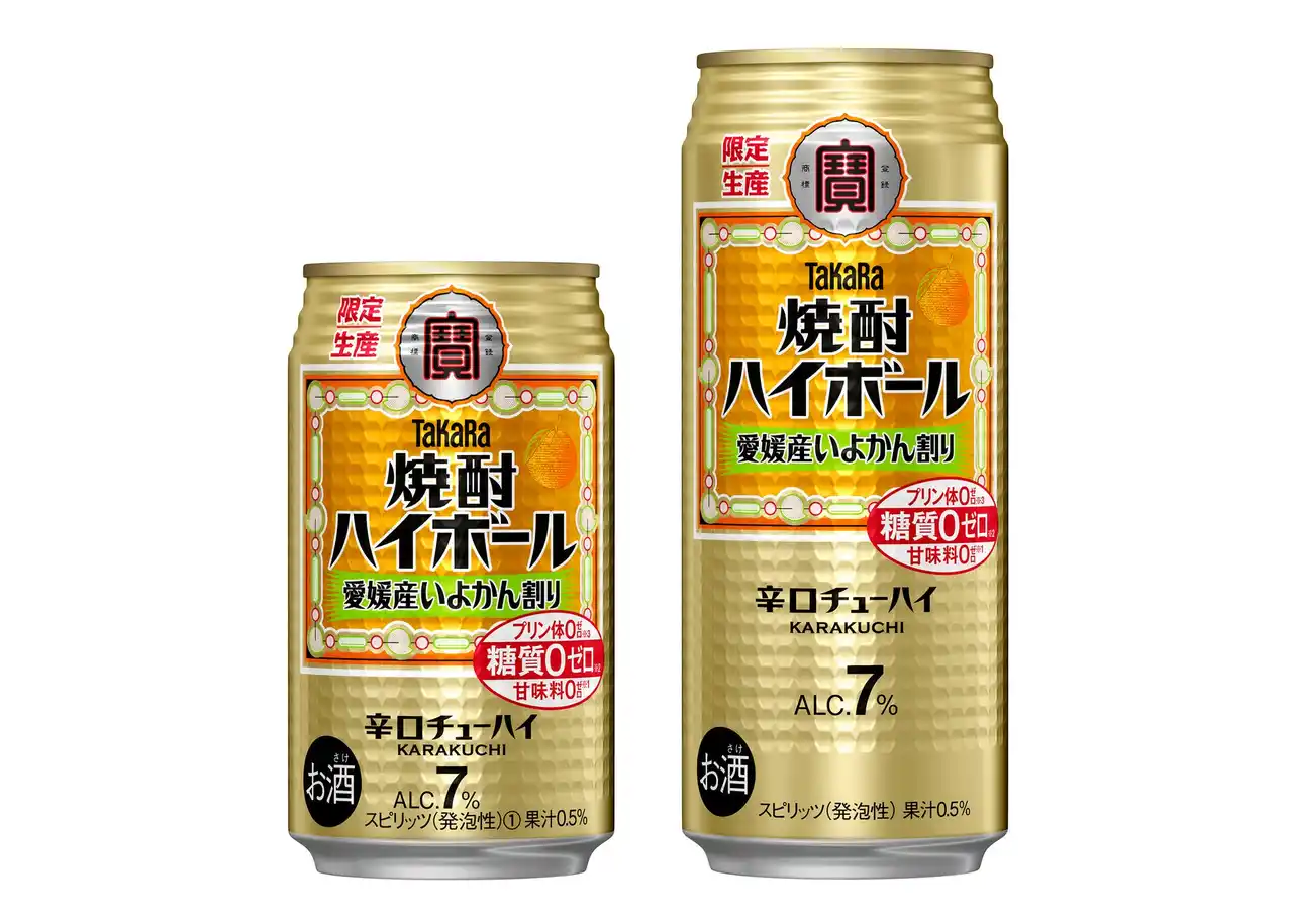 【宝酒造】タカラ「焼酎ハイボール」＜愛媛産いよかん割り＞1月20日(火)数量限定発売