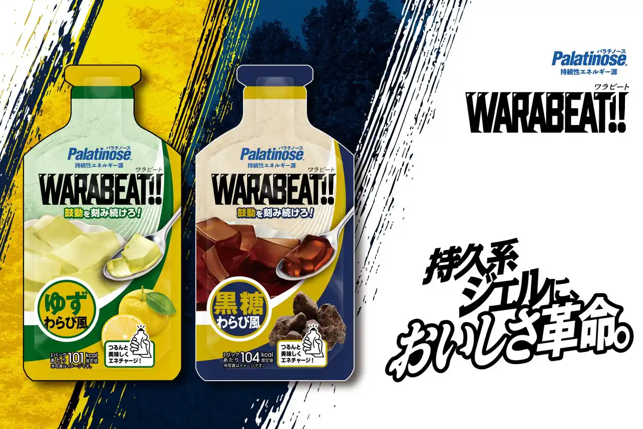 パラチノース配合「WARABEAT!!（ワラビート）」、9/12（金）先行発売