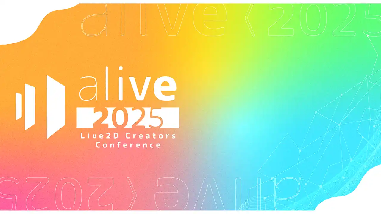 【Live2D】 Live2D主催イベント『alive 2025』セッションアーカイブを一挙公開