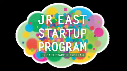 【東日本旅客鉄道株式会社】 JR東日本スタートアッププログラム2026を開催します～春と秋 年2回募集～
