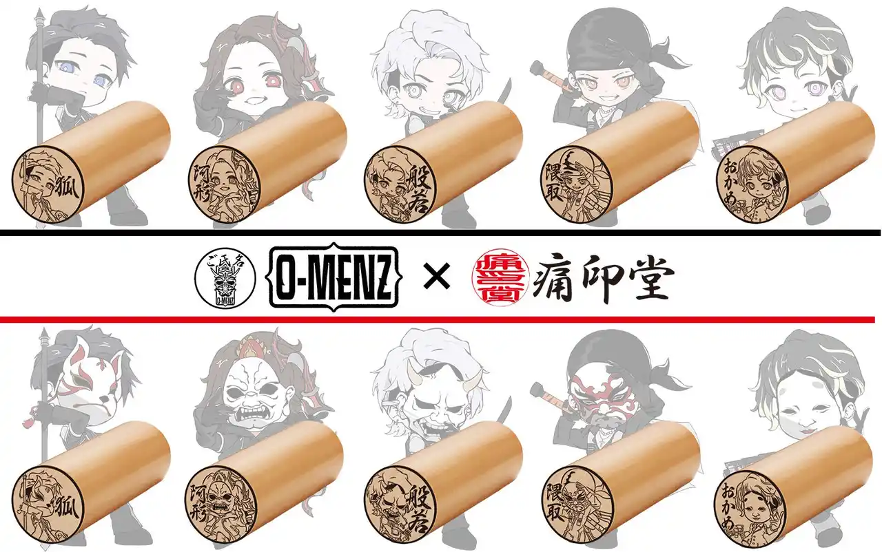 【TOSYO株式会社】 O-MENZの痛印が発売決定！