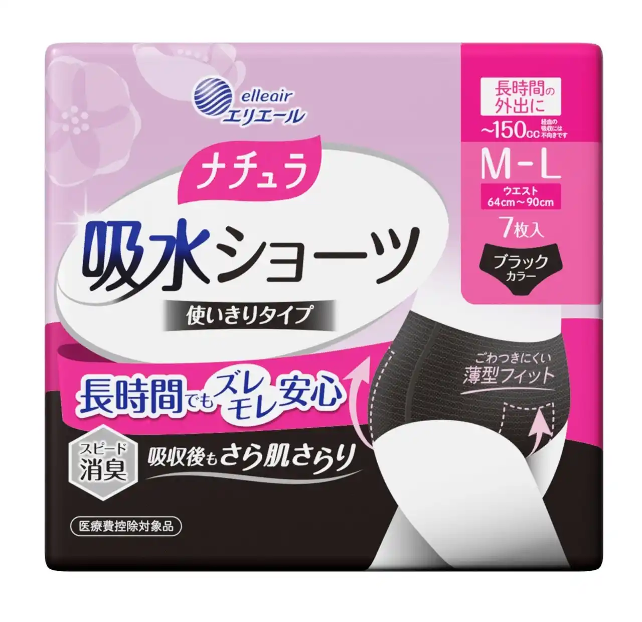 【大王製紙株式会社】 吸水ケアブランド「ナチュラ」から、下着感覚ではける初のショーツタイプが新登場！「ナチュラ 吸水ショーツ」9月19日（金）新発売