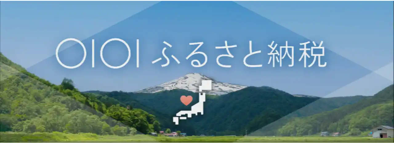 【株式会社トラストバンク】 丸井とふるさとチョイス、エポスポイントが使える・貯まる、ふるさと納税サイト「マルイふるさと納税」をオープン