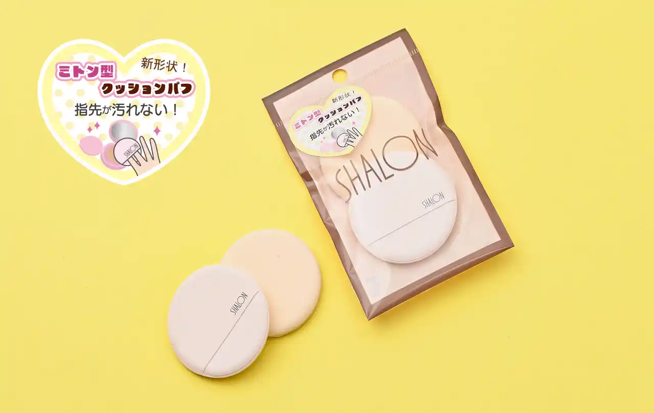 【株式会社シャロン】 【シャロン】指・爪が汚れないミトン型のクッションファンデ用パフを新発売！メイク時のイライラを解消する新形状のアイデア商品。