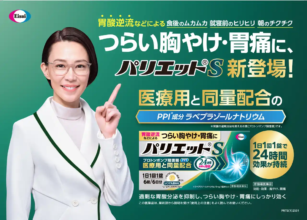 【エーザイ株式会社コンシューマーｈｈｃ事業部】 ストレス・忘年会シーズンが胃を直撃？―12月のビジネスパーソンの胃の不調を明らかに―