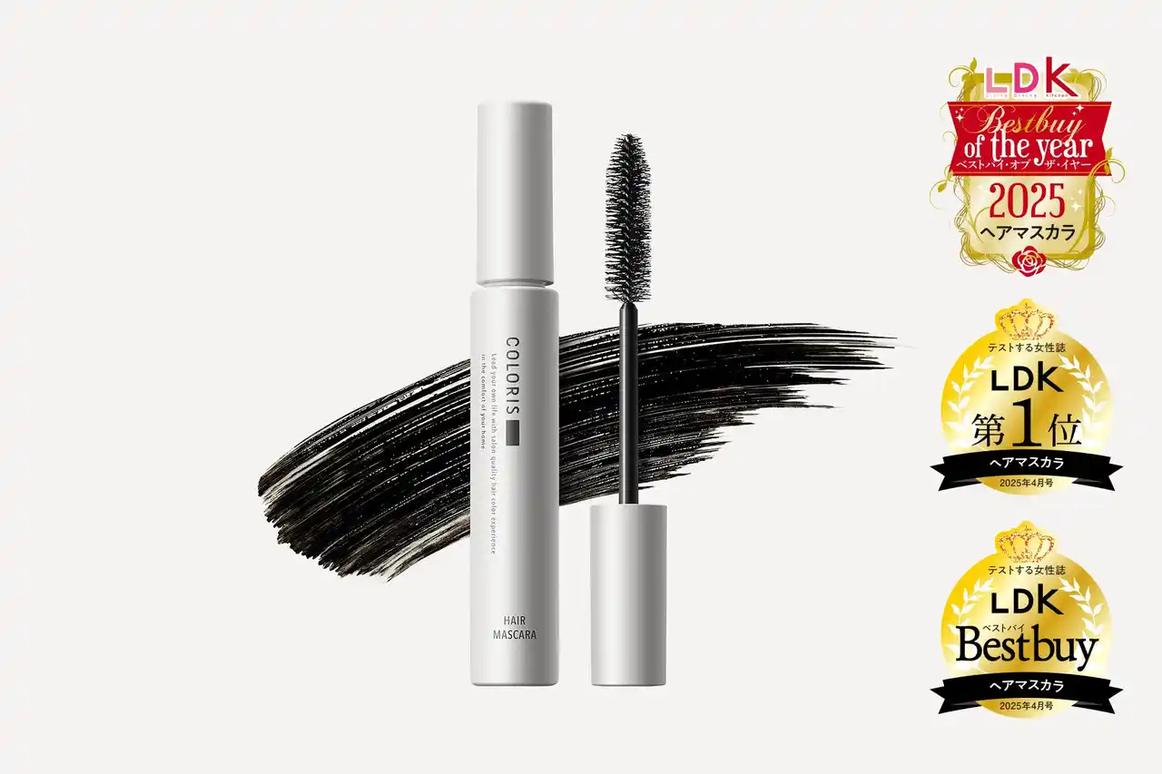 【株式会社カラリス】 カラリス「ヘアマスカラ（ダークブラウン）」が、『LDK』で「ベストバイ・オブ・ザ・イヤー2025（ヘアマスカラ部門）」を受賞！
