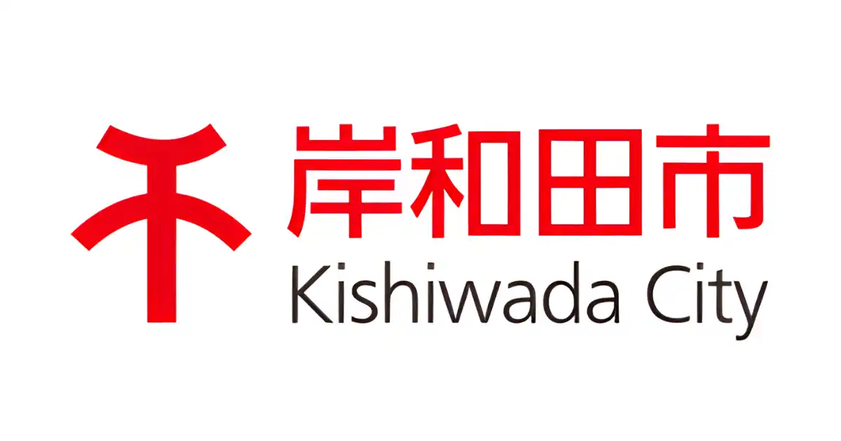 スタートバーン、岸和田市とアドベンチャーワールドによる「パンダバンブープロジェクト」にて「パンダバンブーNFT」の発行を技術面から支援