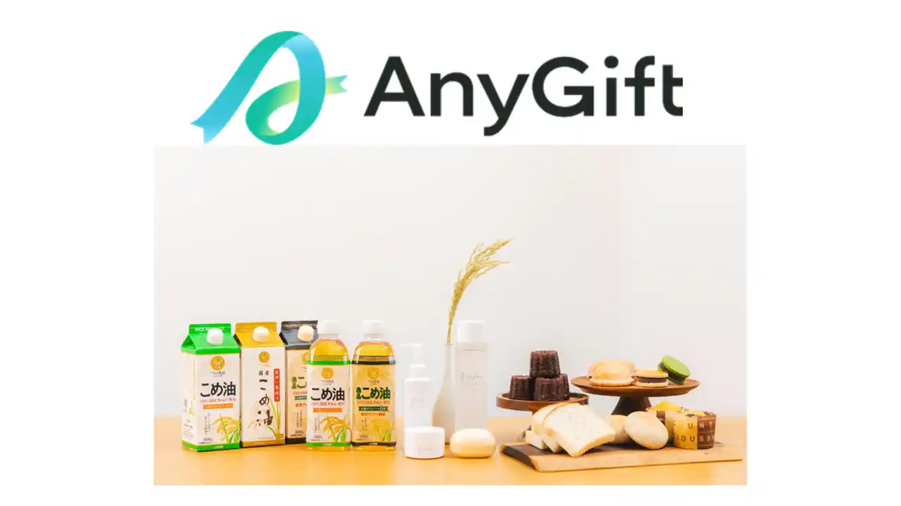 【築野食品工業株式会社】 住所がわからなくても贈れる！【eギフトサービスを開始】健康を贈りたいあの人に。つの食品のこめ油やスイーツをプレゼント