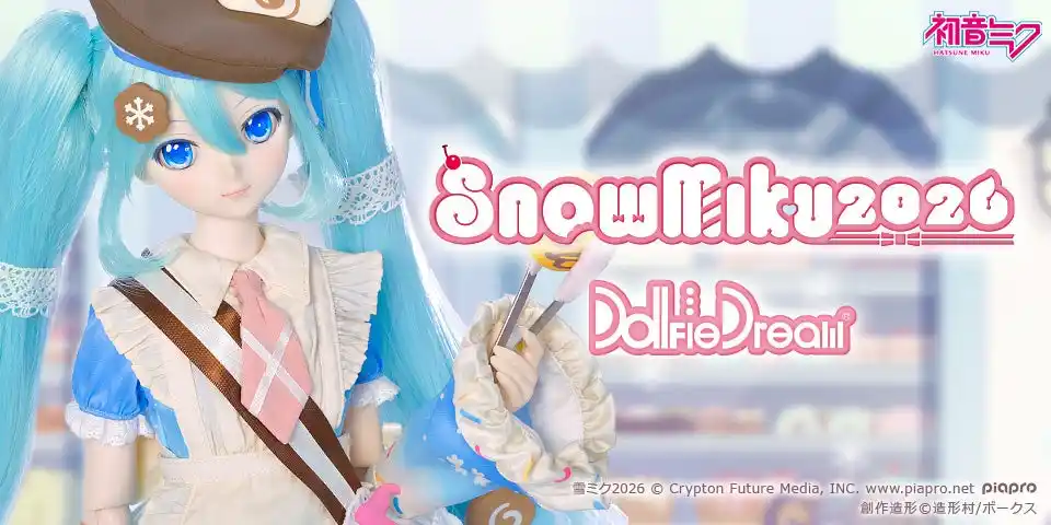 【ボークス】 『SNOW MIKU 2026』の雪ミク衣装「Sweet Snow」がドルフィードリーム(R)用ドレスセットとして登場