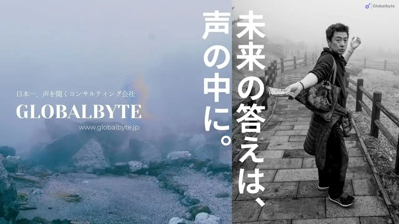 【Globalbyte 合同会社】 グローバルバイト合同会社、設立2年目の本格始動　佐賀県唐津市発「佐賀ヒーローズ」と9月21日イベントで未来経営を発信！