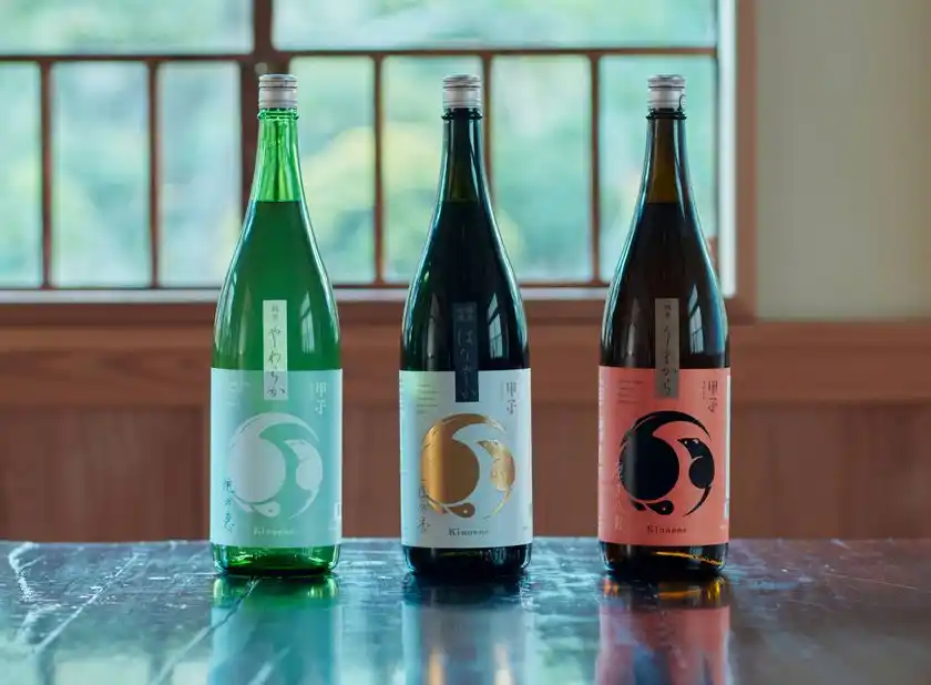 飯沼本家「甲子」