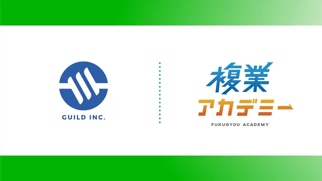 【GUILD株式会社】 GUILD株式会社、FiNANCiEにてコミュニティトークン発行を開始する「複業アカデミー」のスポンサーに就任