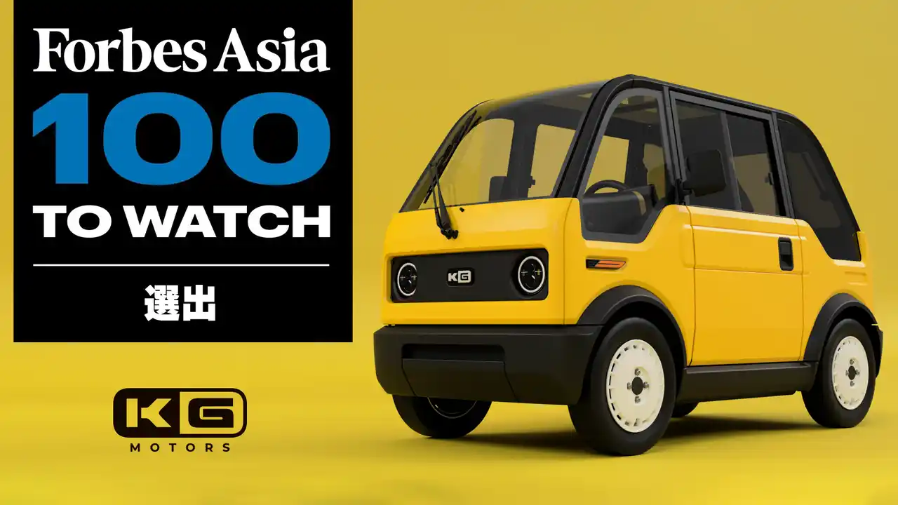 KGモーターズ、Forbes Asia「100 To Watch 2025」に選出