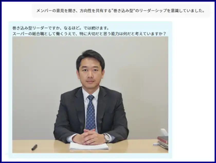 面接画面サンプル2