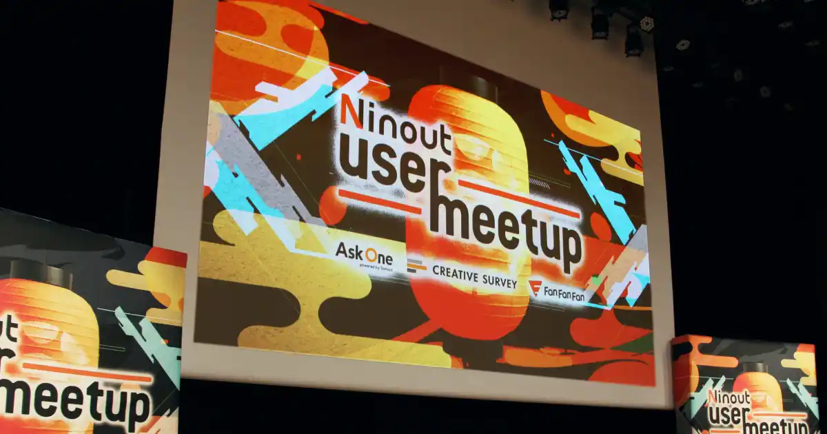 【ナインアウト株式会社】 3ブランド合同の限定イベント「Ninout User Meetup」を初開催