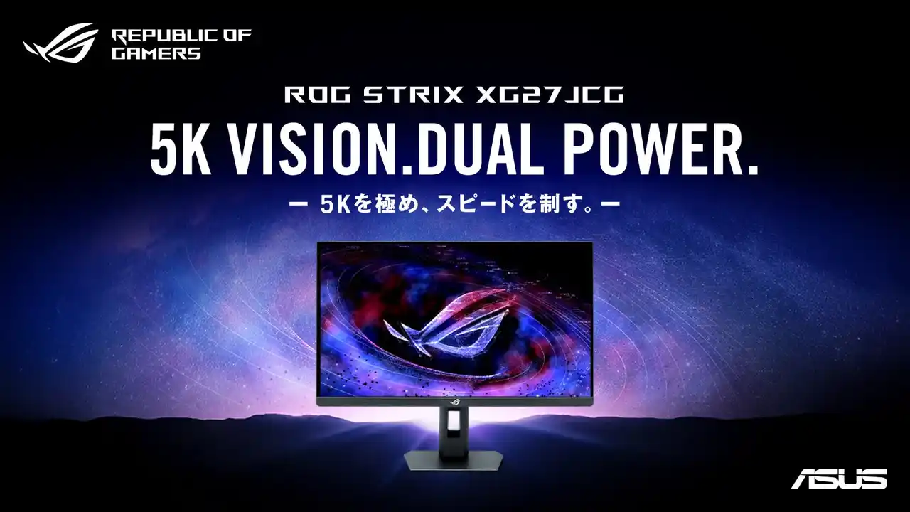 【ASUS JAPAN株式会社】 27インチ5Kゲーミングモニター「ROG Strix 5K XG27JCG」の発売日決定