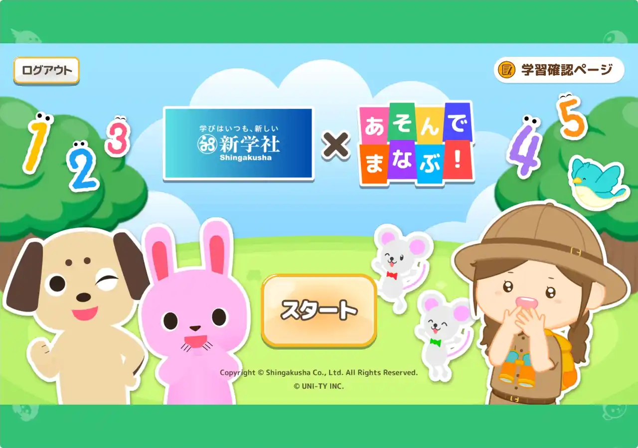 【株式会社新学社】 幼児教育に新たな学びのカタチを――「新学社×あそんでまなぶ！」がBenQの電子黒板で提供開始