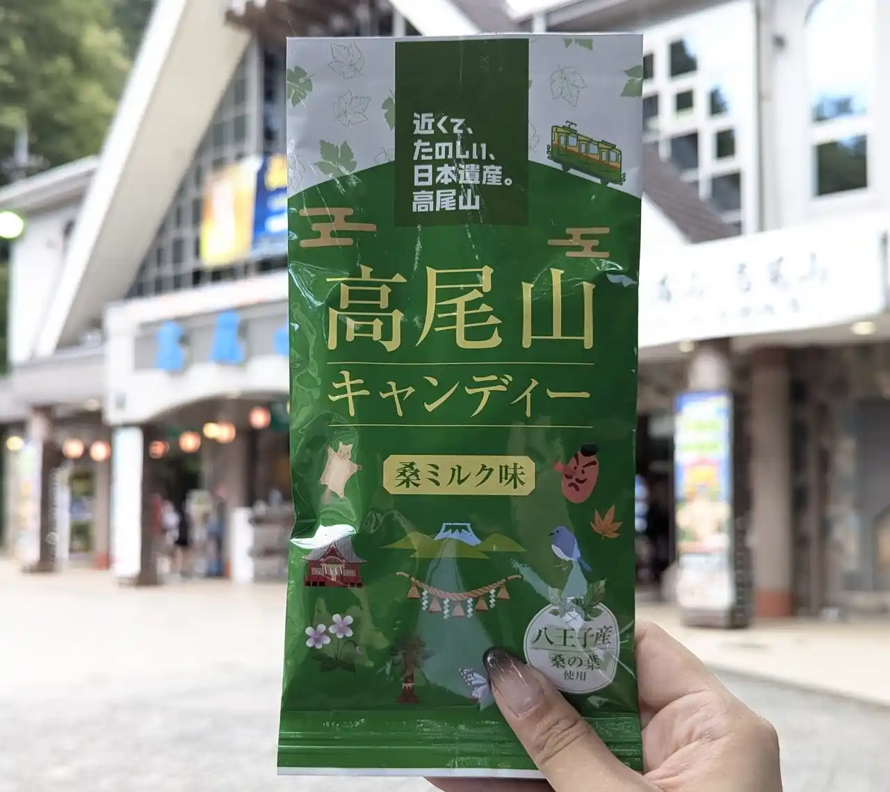 【公益社団法人八王子観光コンベンション協会】 高尾山の未来を守る循環型商品を開発・販売【持続可能な高尾観光まちづくり事業】