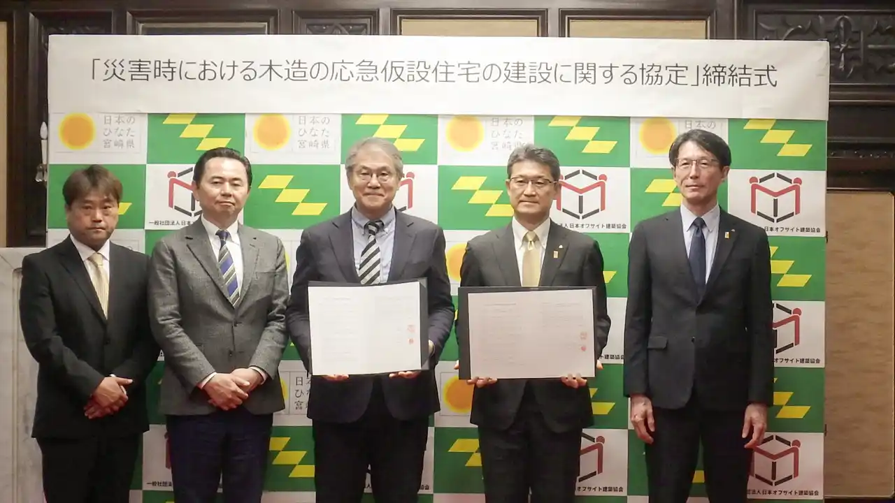 【一般社団法人日本オフサイト建築協会】 宮崎県との「災害時における木造の応急仮設住宅の建設に関する協定」締結式を行いました