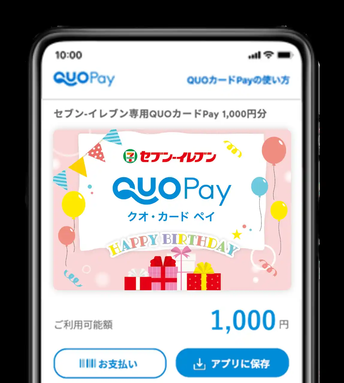 【株式会社クオカード】 LINEギフトで贈れる「セブン‐イレブン専用QUOカードPay」に誕生日デザインが12月10日（水）より新登場！