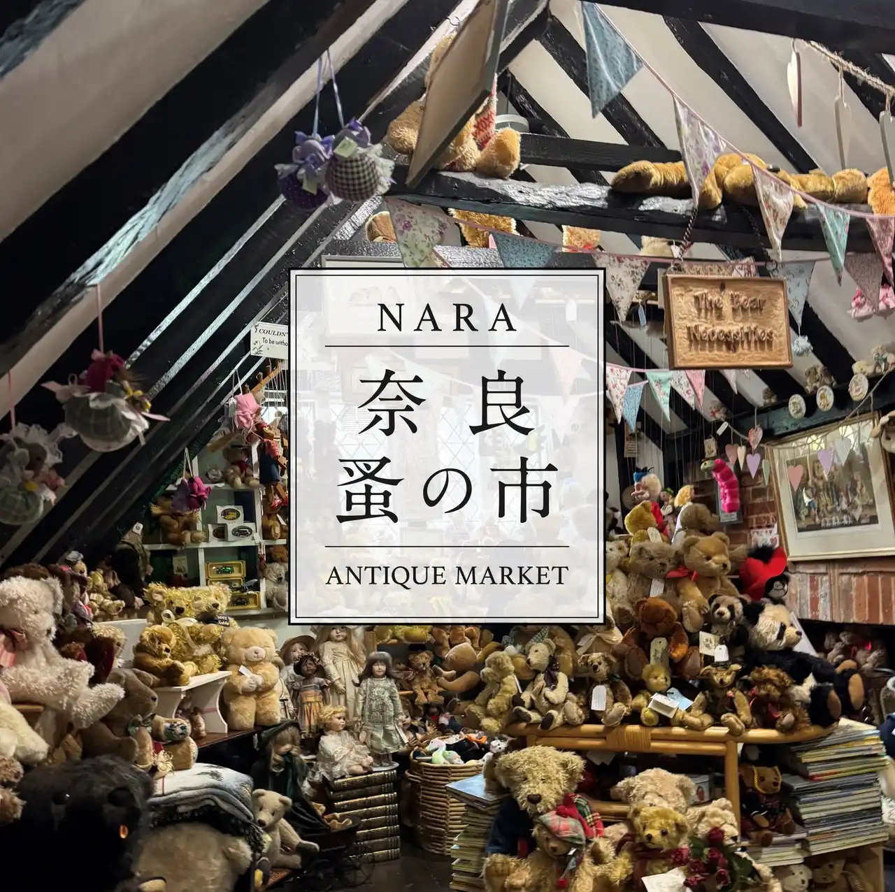 【奈良 蔦屋書店】古きよき時代の食器やインテリア雑貨、ウエアなどが集まる「奈良 蚤の市」を3/14(土)、15(日)に開催