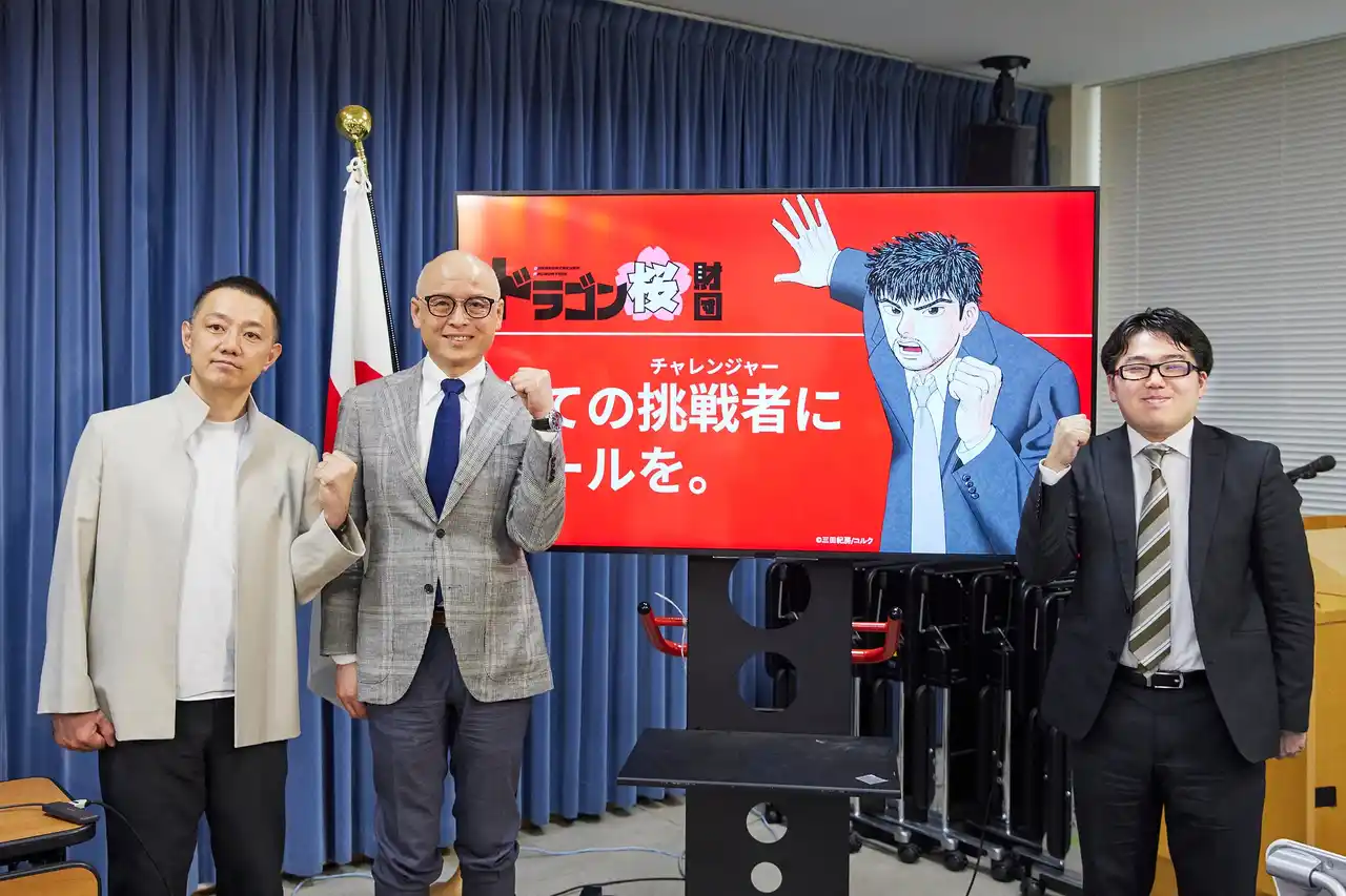 【速報】『ドラゴン桜』を現実に─挑戦したい中高生に最大60万円の奨学金＋教育プログラム等を継続的に提供する「ドラゴン桜財団」を設立　4月21日より募集