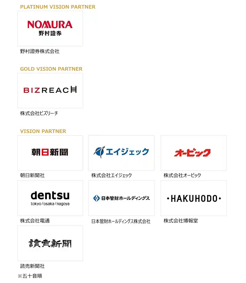 【一般財団法人球心会】 王貞治代表の球心会　初期「ビジョンパートナー」を発表